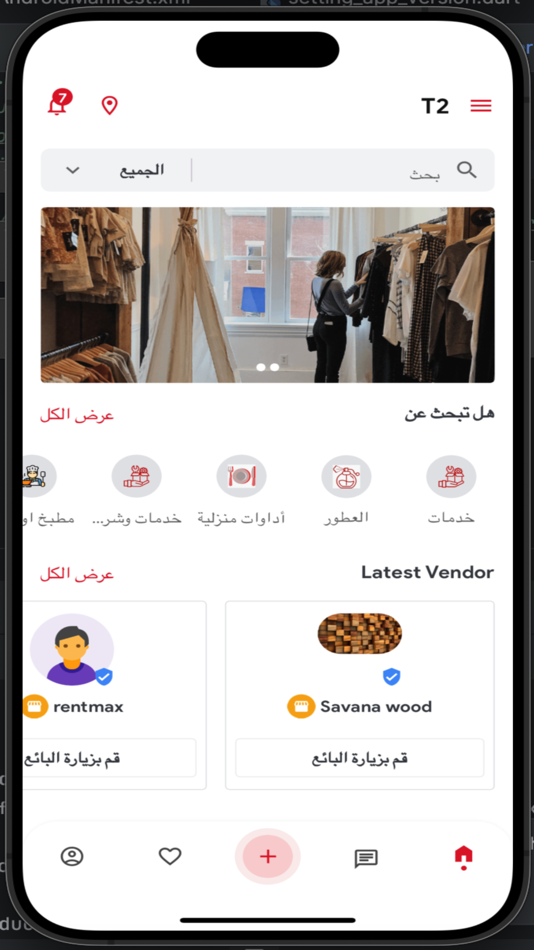 #3. T2 اطلب عامل او اكثر (iOS) Podle: Point Logistics Ltd