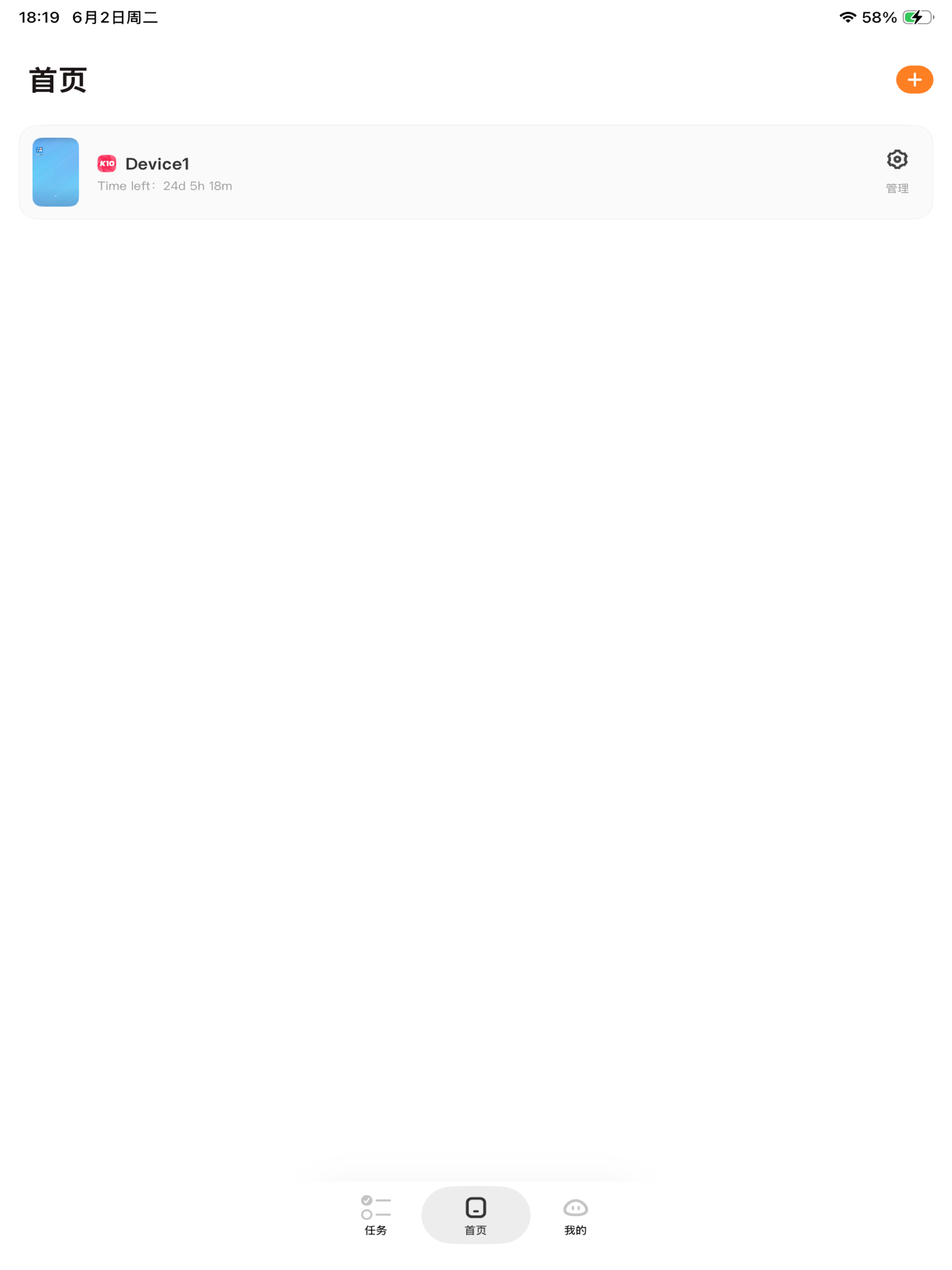 LDCloud - 设备管理 screenshot 4