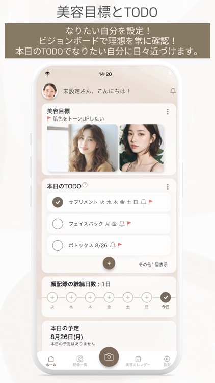 美容手帳+ screenshot-5