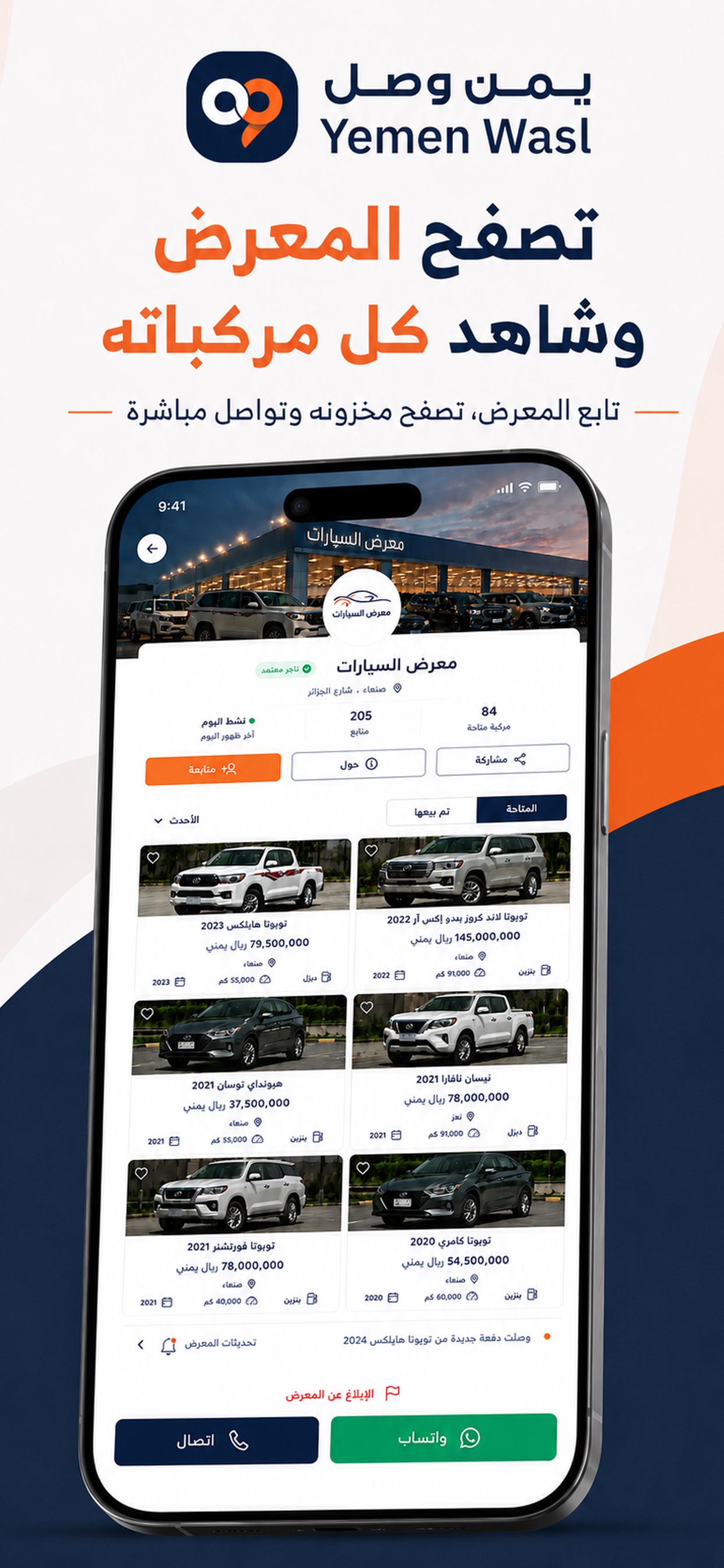 Screenshot 4 of Yemen Wasl - يمن وصل