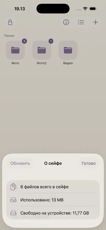 PIN Vault screenshot 6 of 7
