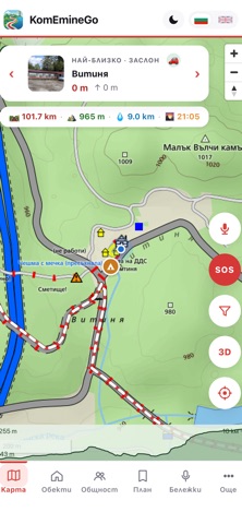 Kom Emine Go Screenshot 1 of 10