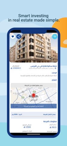 Raqmana App screenshot