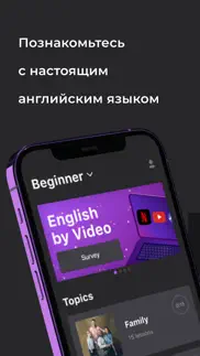 listen english Подкасты айфон картинки 2