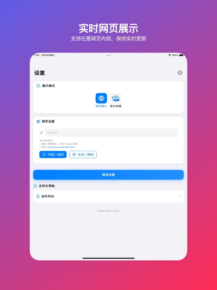 #2. 会务展板 (iOS) Podle: 刚 顿