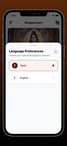 Sivapuranam Global Screenshot 4 of 5