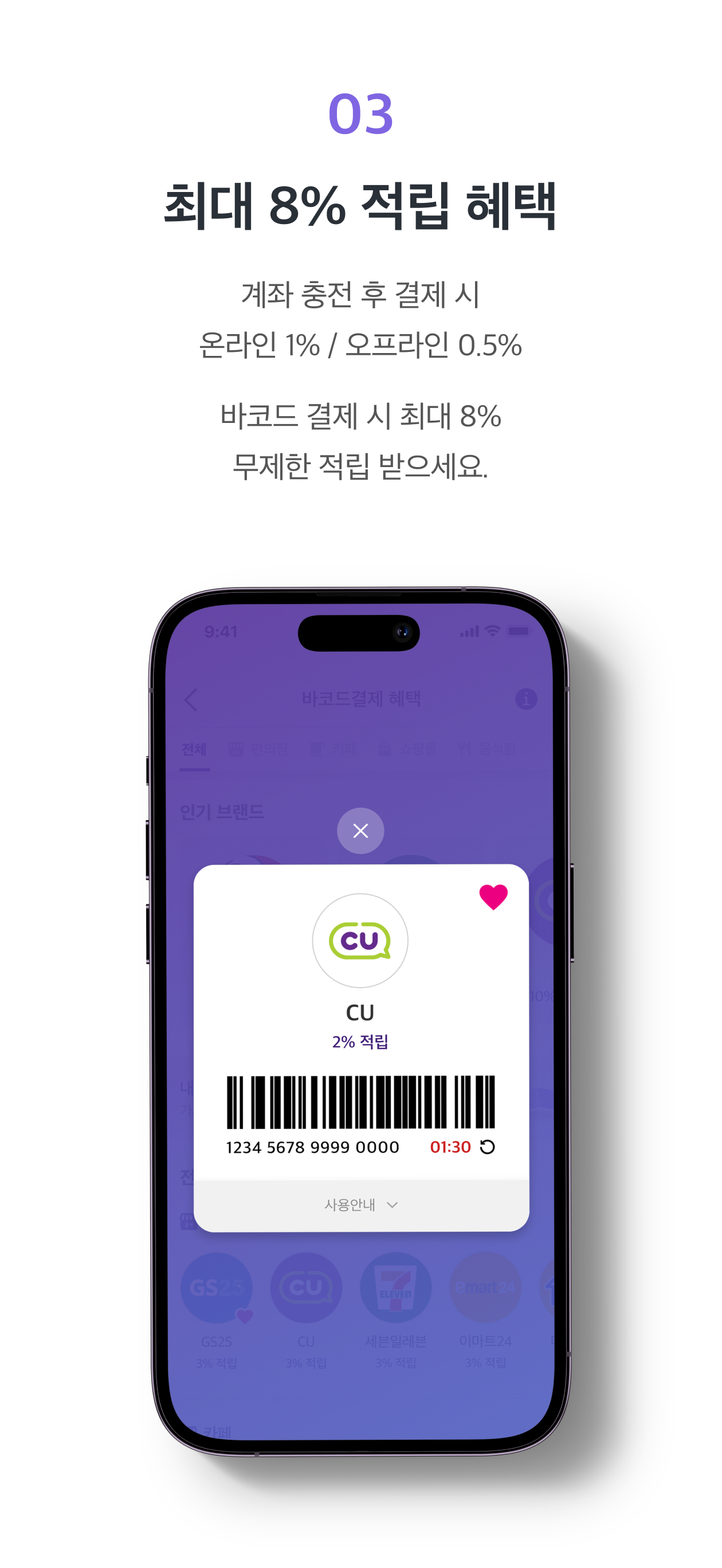 모빌카드 screenshot 3