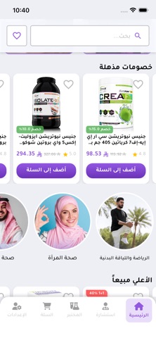 Ivita screenshot