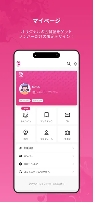 アルテミス北海道公式FC screenshot 3