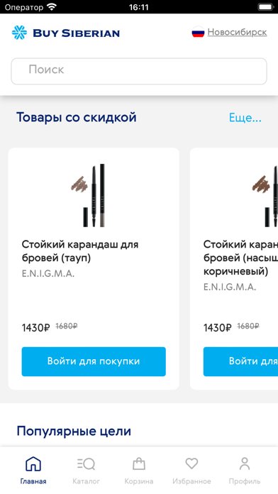 Buy Siberian Screenshot