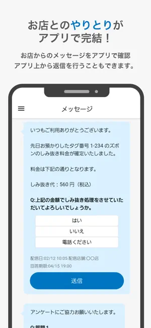 ホームドライ - クリーニングのクーポン screenshot 3
