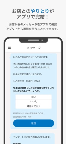 ホームドライ - クリーニングのクーポン iPhone screenshot