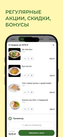 Бамбук | Доставка еды screenshot