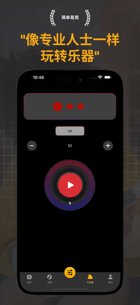 尤克里里调音器 ：教程&AI和弦 screenshot 4