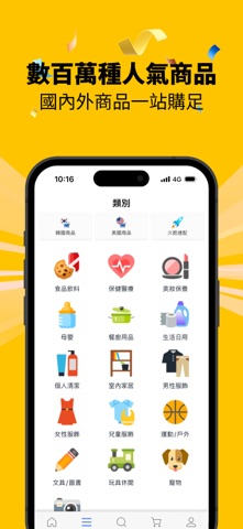 Coupang 酷澎 - 99購物節 - 隔日到貨天天低價 screenshot 7