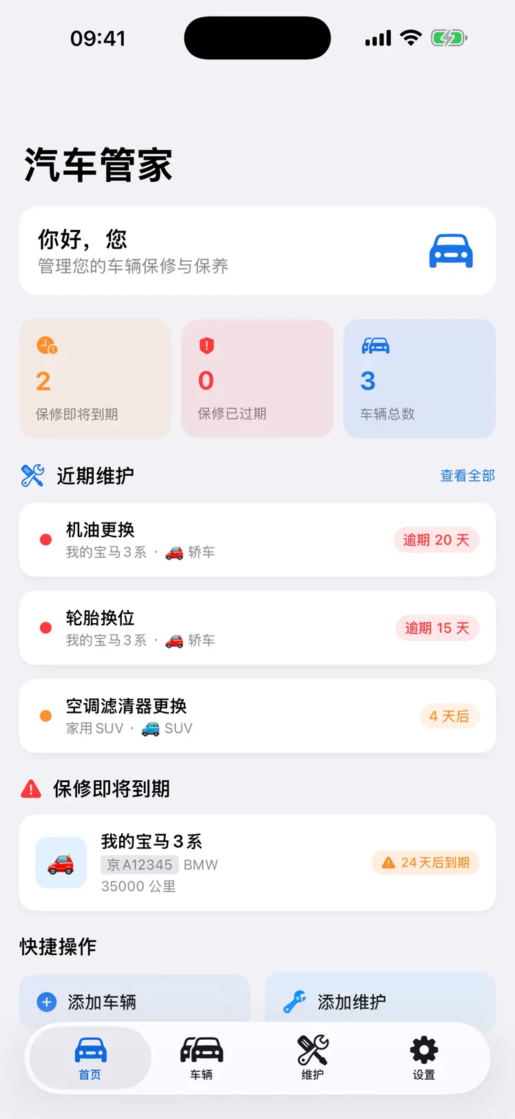 CarCare - Vehicle Log screenshot 1