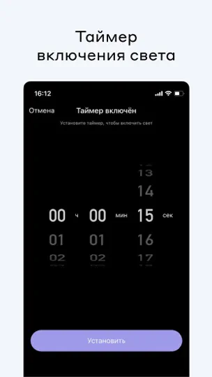 Скриншот Свет Яндекс Фабрики на iPhone 6