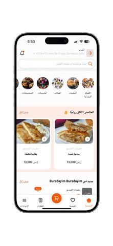 Buradayim - أنا هنا screenshot