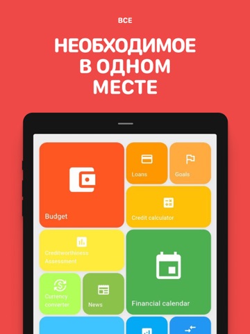 Джой Займы онлайн - Erg Займ iPad screenshot 3