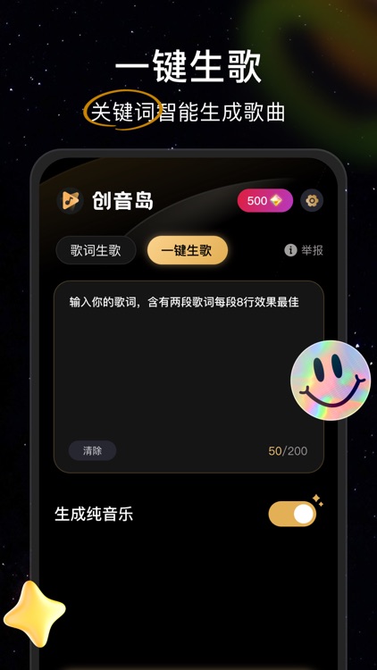 创音岛-AI写歌