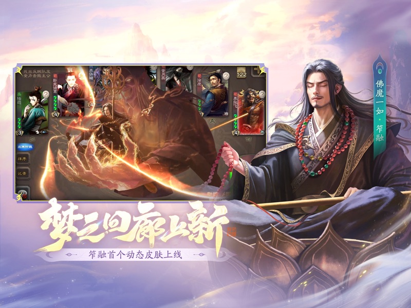 三国杀 screenshot 6