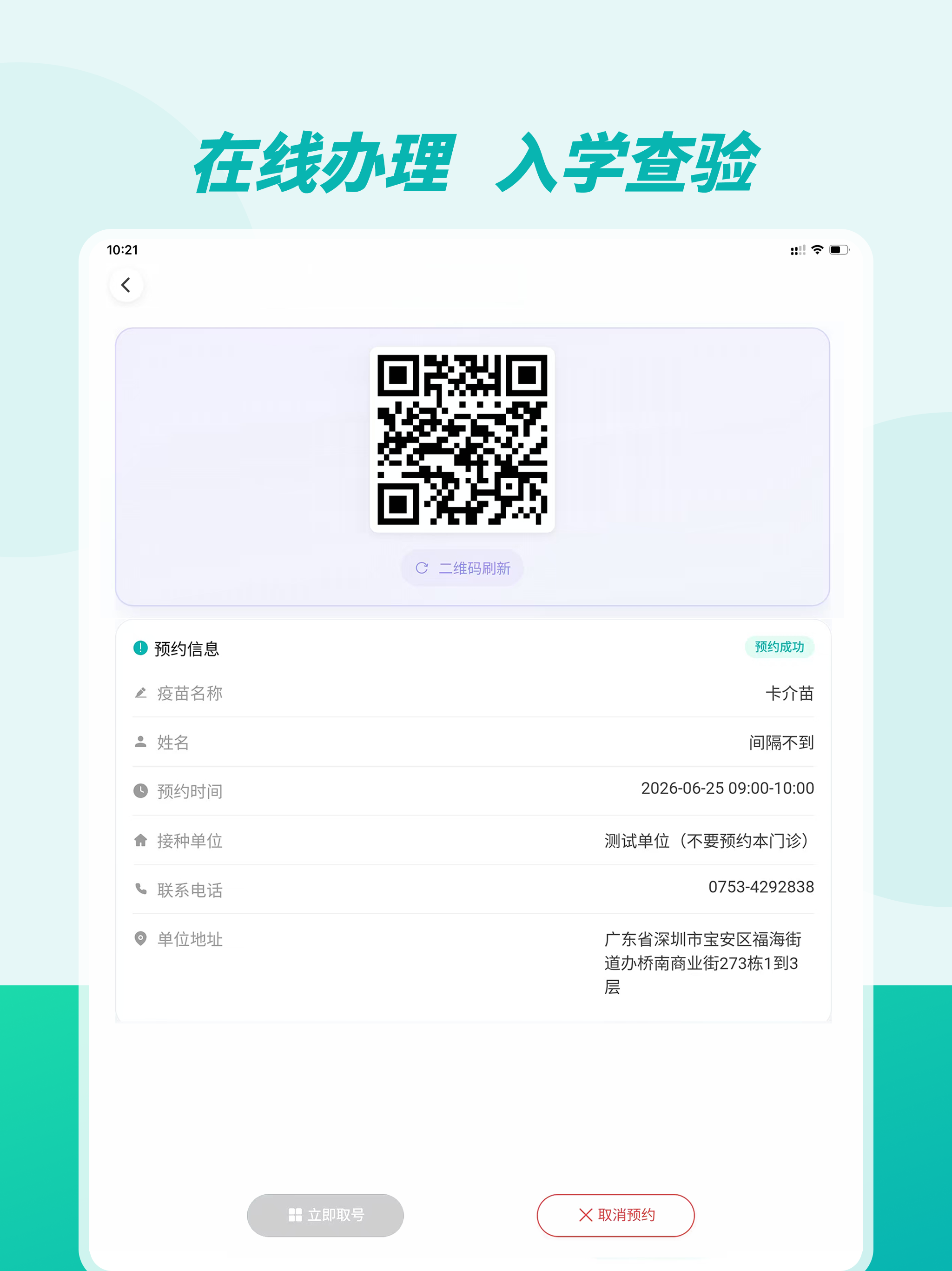 粤苗