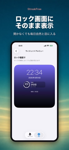 禁煙カウンター 禁酒 断酒 やめる習慣 何日目 のスクリーンショット