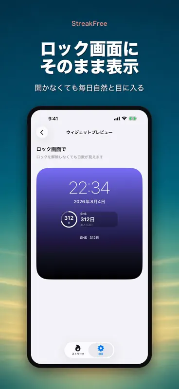 禁煙カウンター 禁酒 断酒 やめる習慣 何日目 screenshot 5 of 10