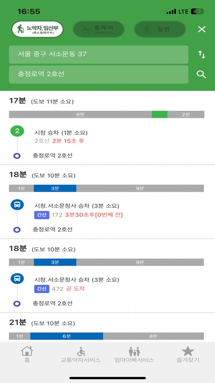 서울동행맵 screenshot-4