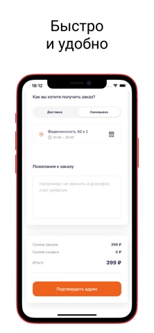 Сити Пицца доставка и кафе screenshot