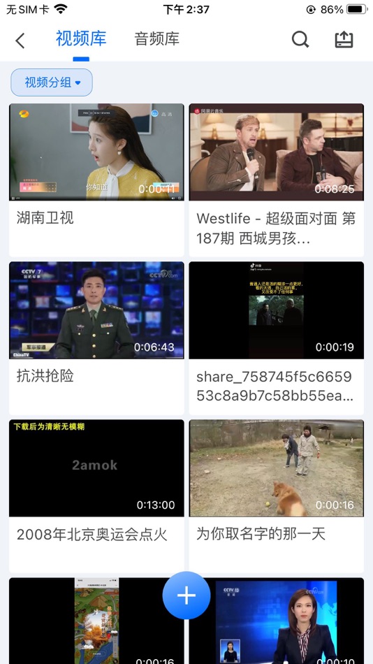 #3. 云雀移动采编 (iOS) 由: 北京北大方正电子有限公司