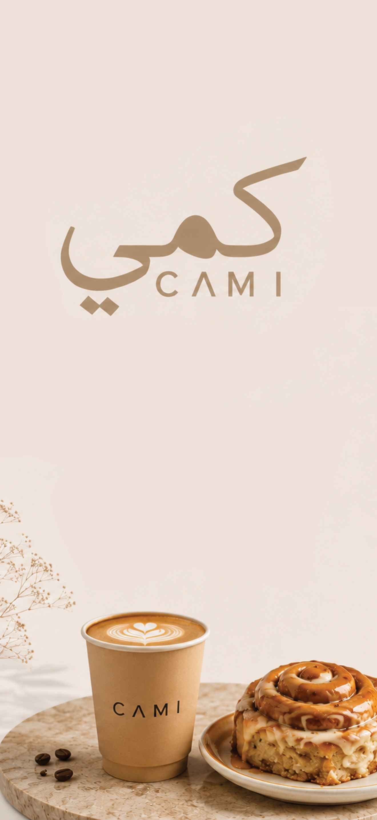 كمي | Cami screenshot 5