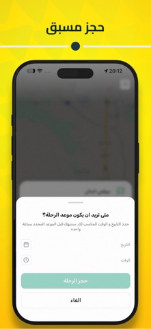 Waddini - وديني screenshot