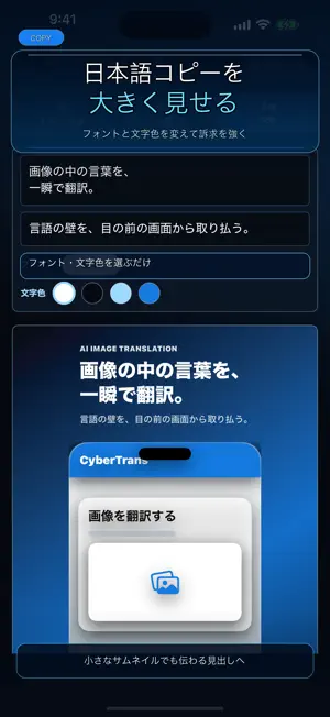 アプリスクショメイカー screenshot 4