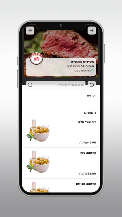 מעדניית החברים