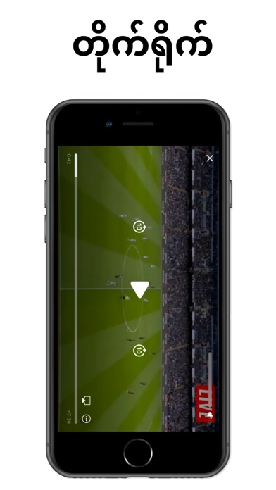 King Sport Screenshot