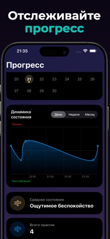 CalmPath: Тревога и Паника screenshot