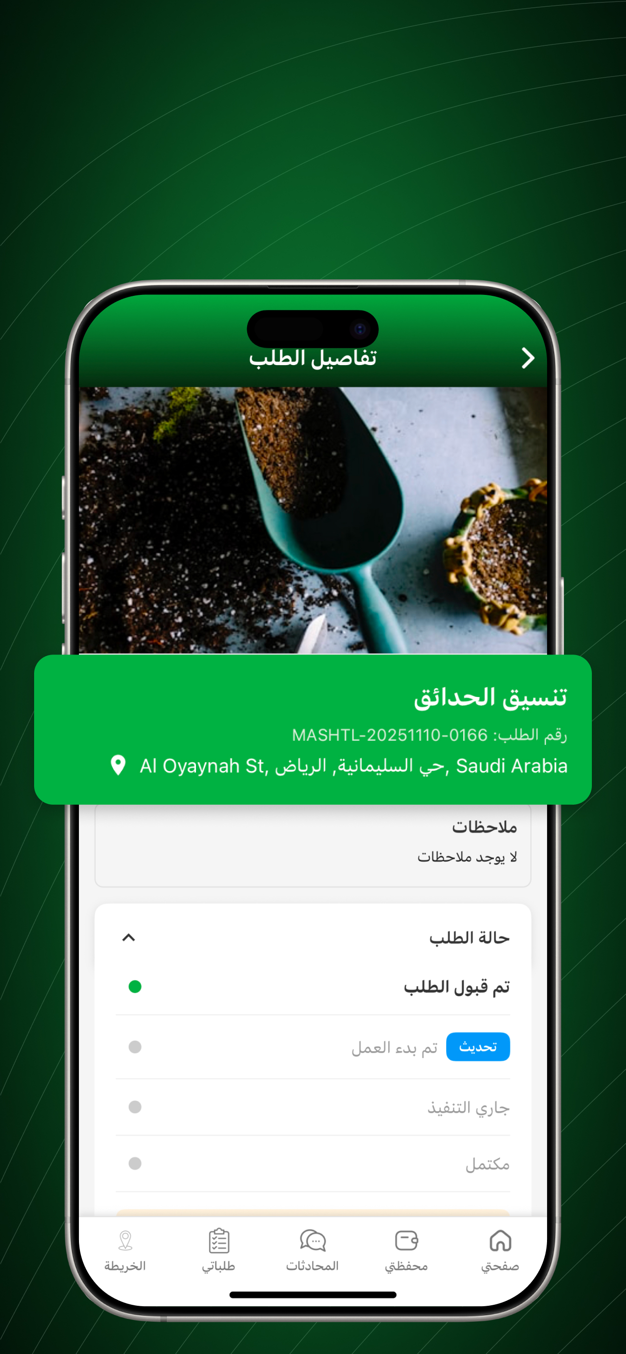Mashtl Farmer screenshot 5
