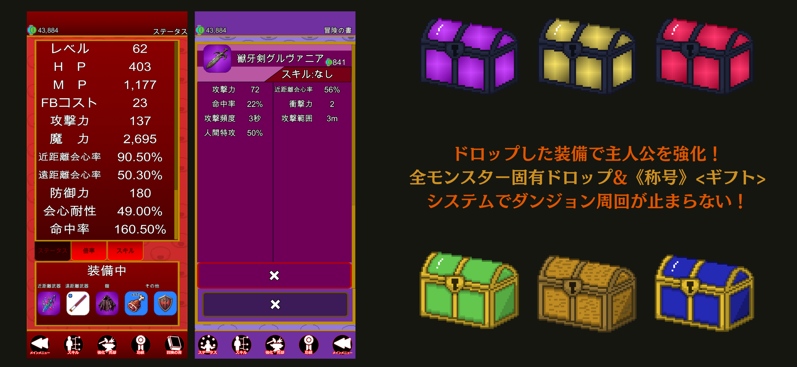 ファイヤーボール:爽快ボール落としハクスラRPG×装備強化 screenshot 3