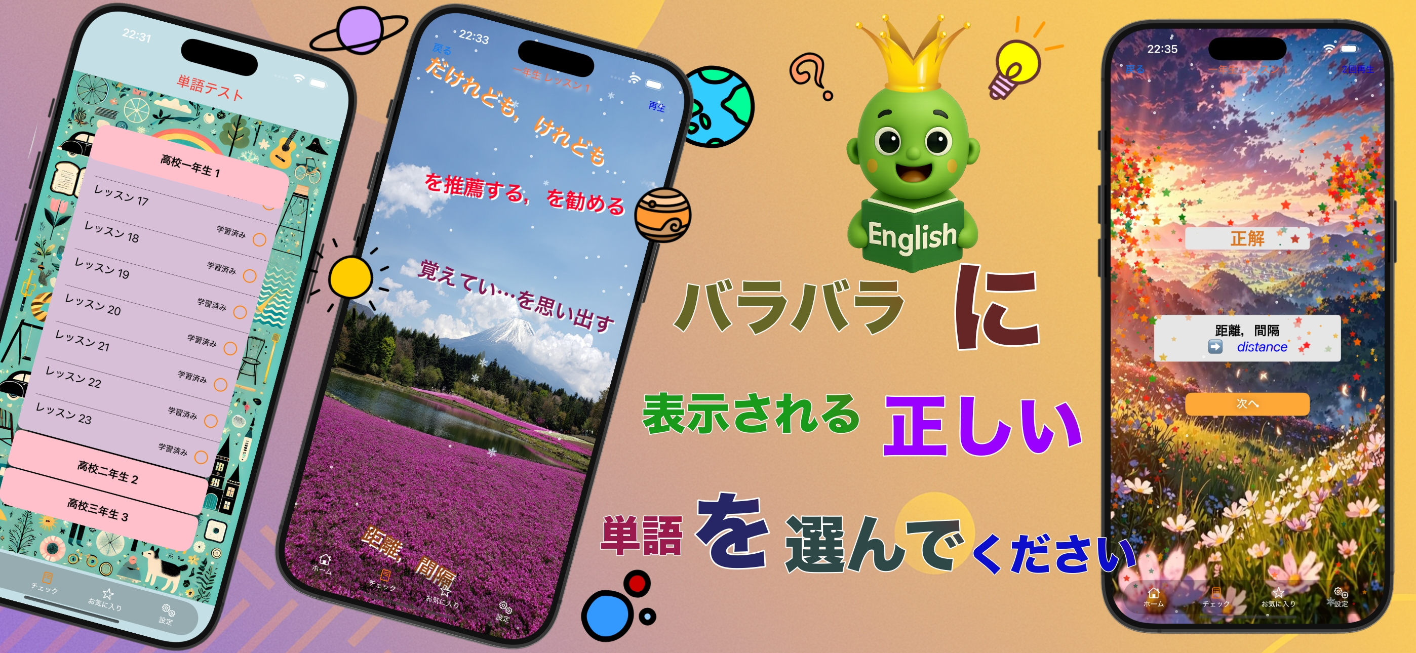 英語Go screenshot 7