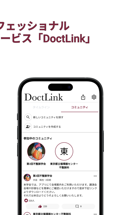 DoctLink Screenshot