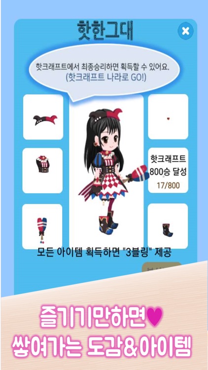 단짝게임 - 친구만들기 screenshot-3