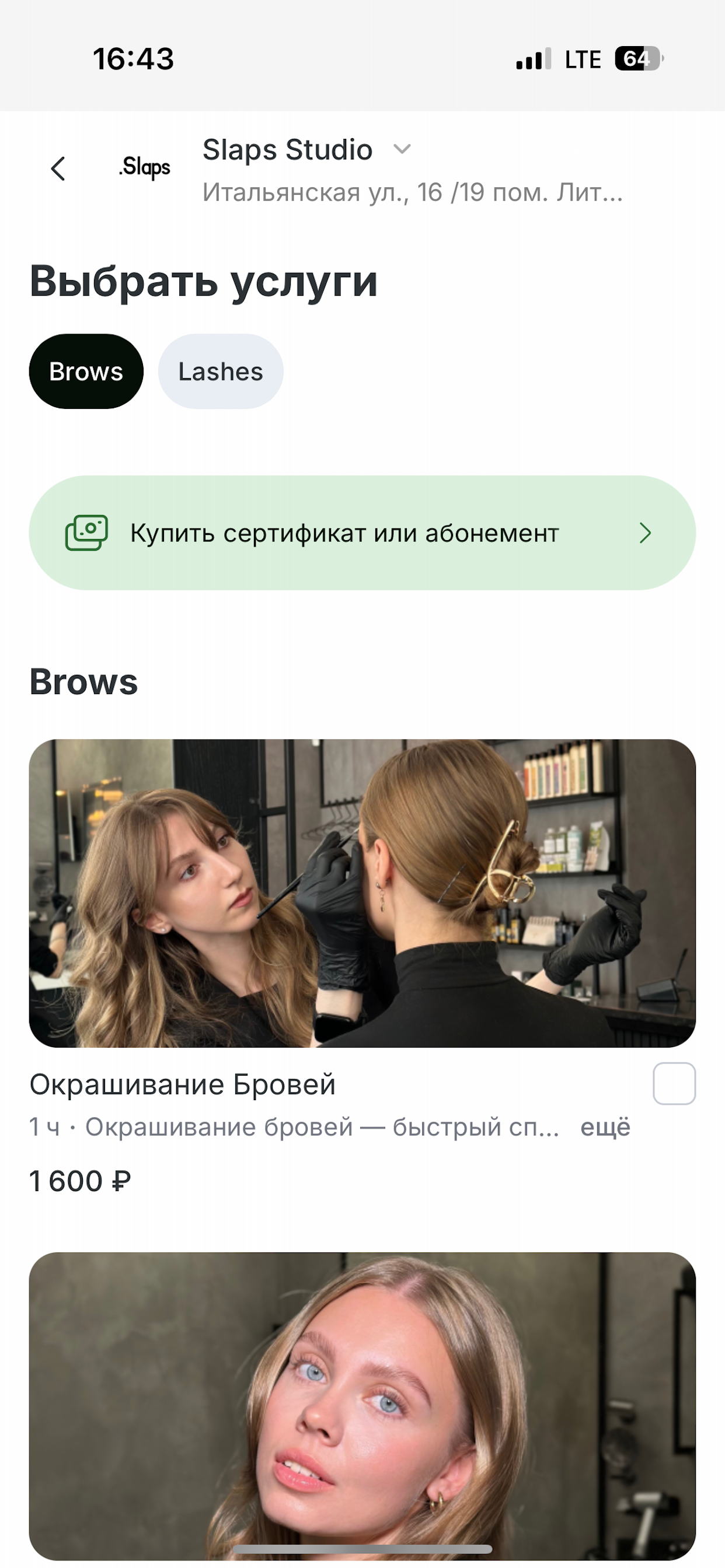 SlapsStudio screenshot 3