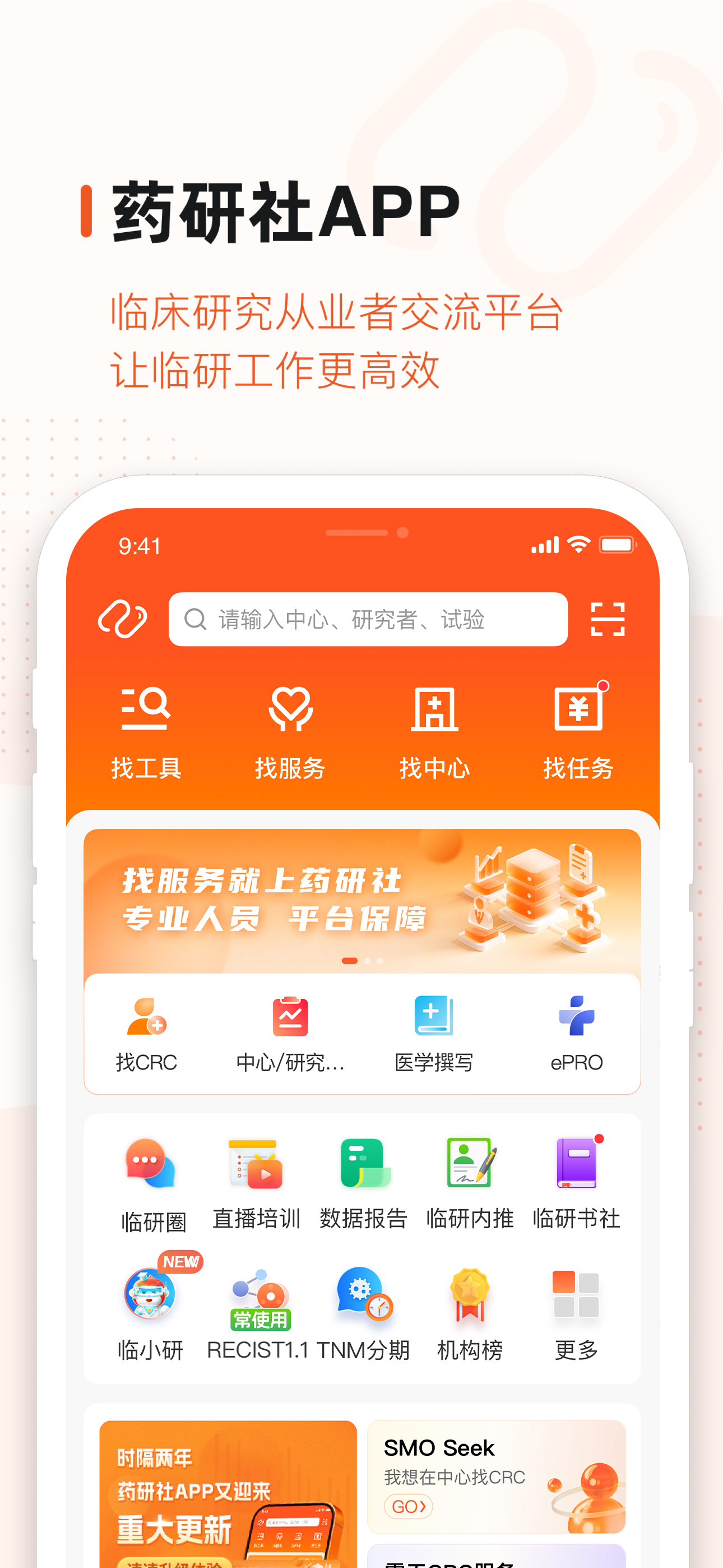 药研社