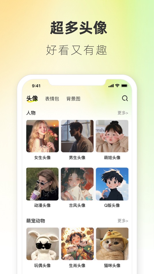 #4. 心柚-壁纸头像美图社区 (iOS) 由: 北京疯狂创意科技文化传媒有限公司