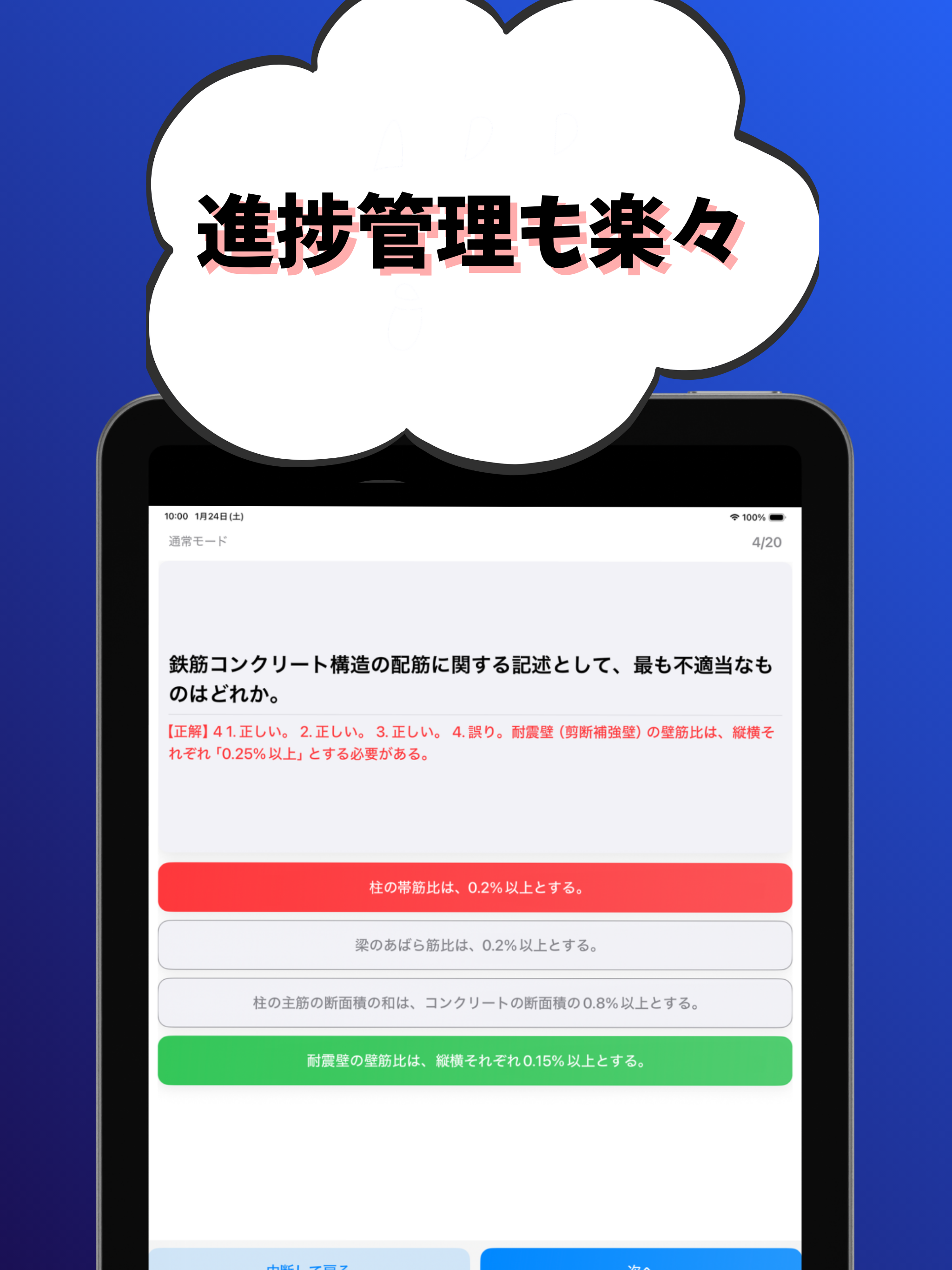 1級建築士-学科試験-試験対策-国家資格
