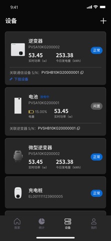 正泰-泰墅 screenshot