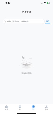 号码家园 screenshot