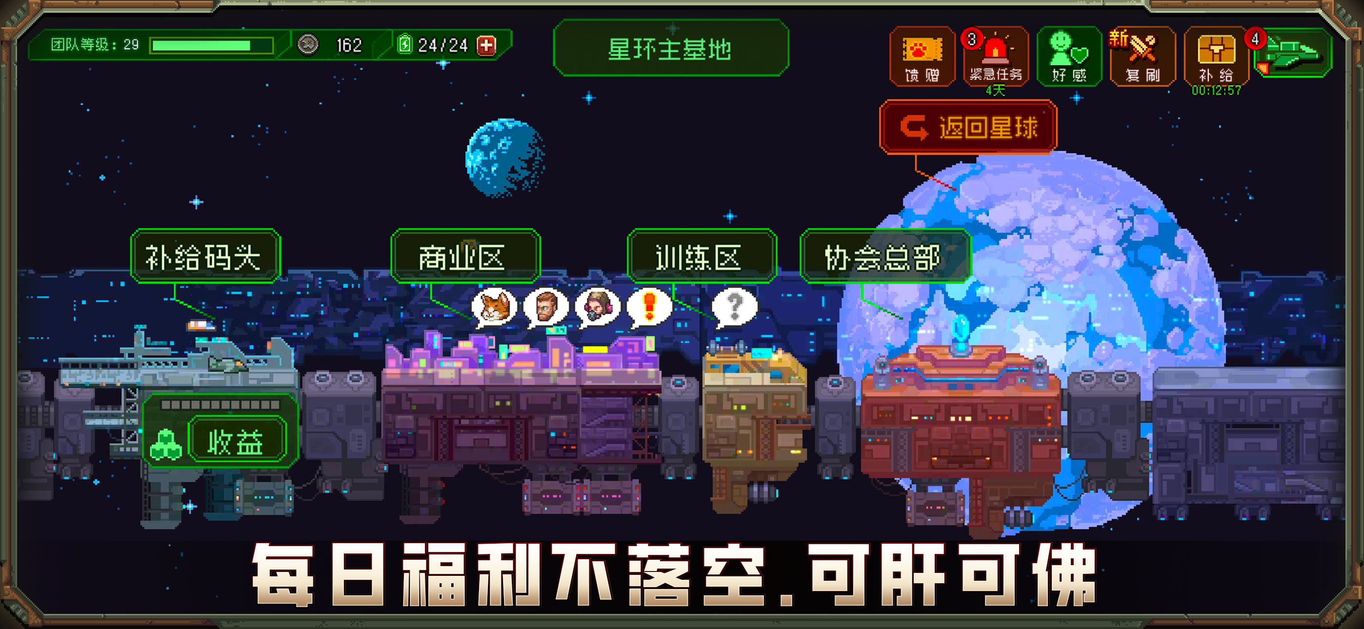家园、异星与猎人 screenshot 8
