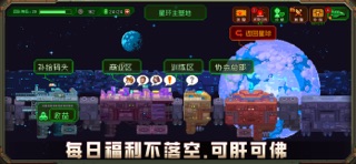 家园、异星与猎人 screenshot